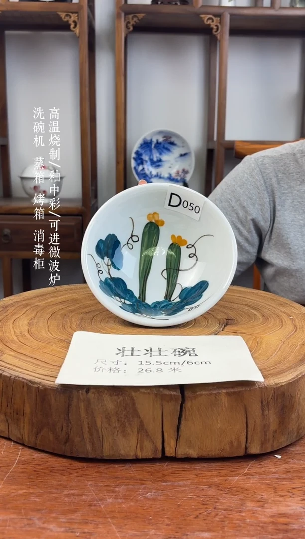 瓷国韵瓷坊手工手绘壮壮D050