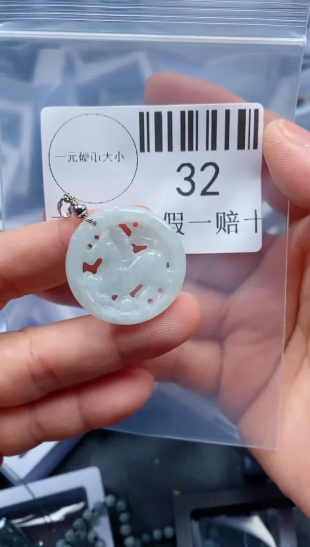 【闪购商品】翡翠吊坠(不含链)未镶嵌32
