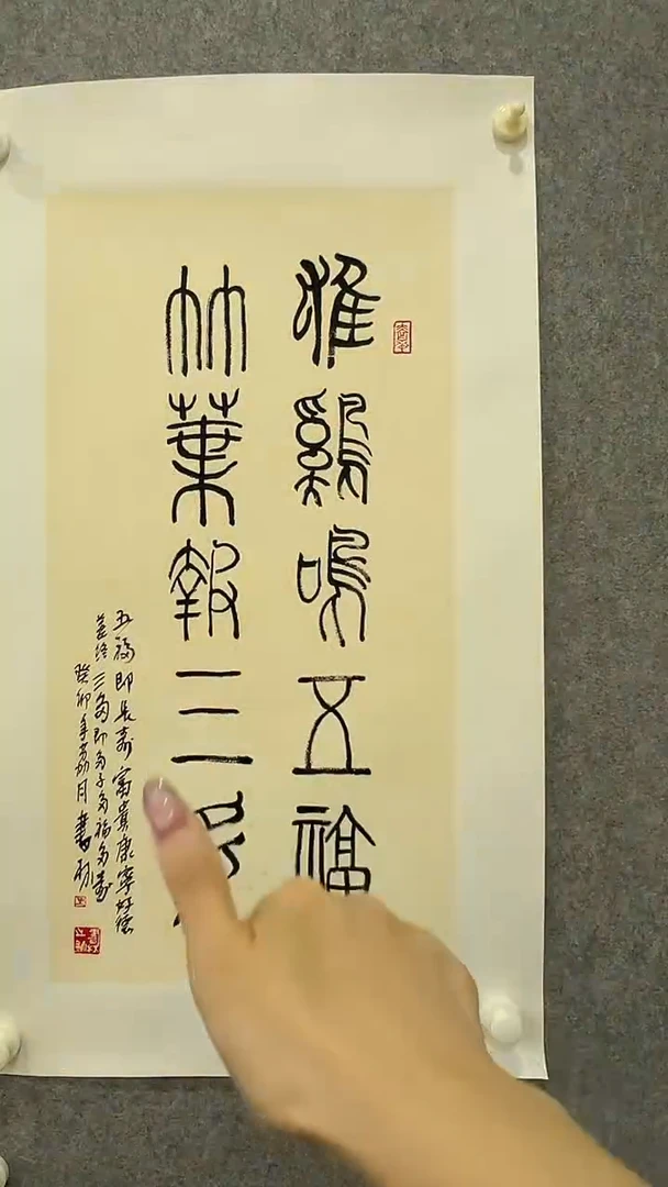 书法马书林-2平尺-书法作品