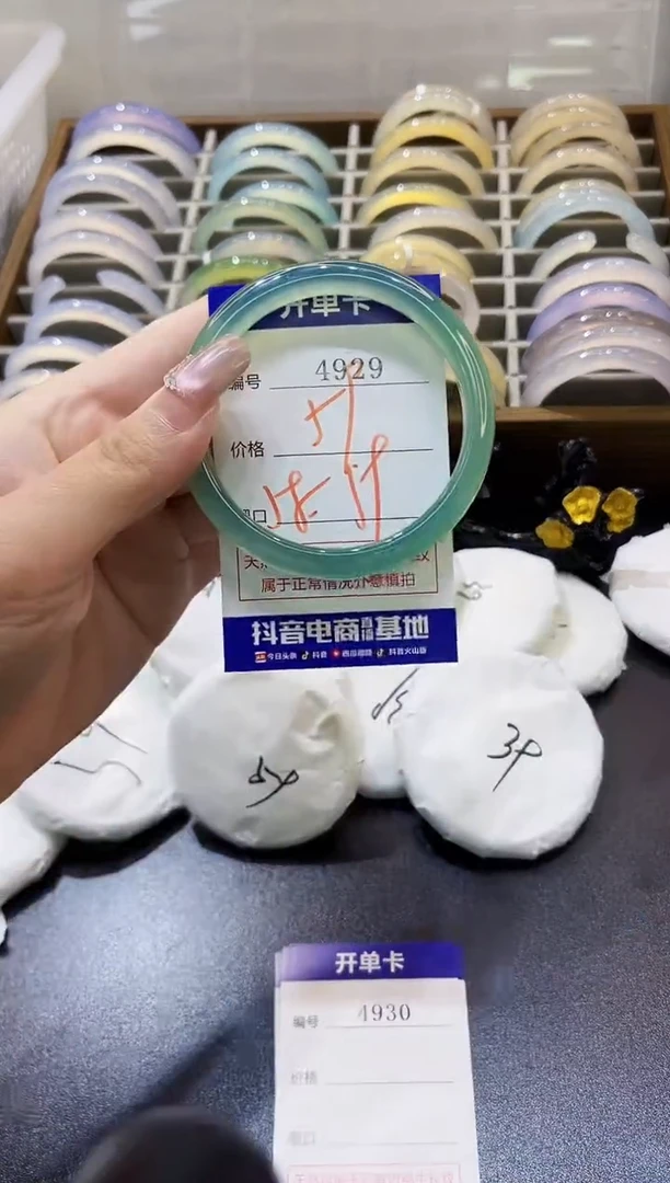 手镯玛瑙/玉髓未镶嵌4929