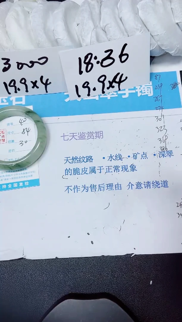 【闪购商品】石英质玉手镯未镶嵌多样性40