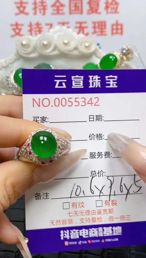 未镶嵌戒指翡翠/53420000
