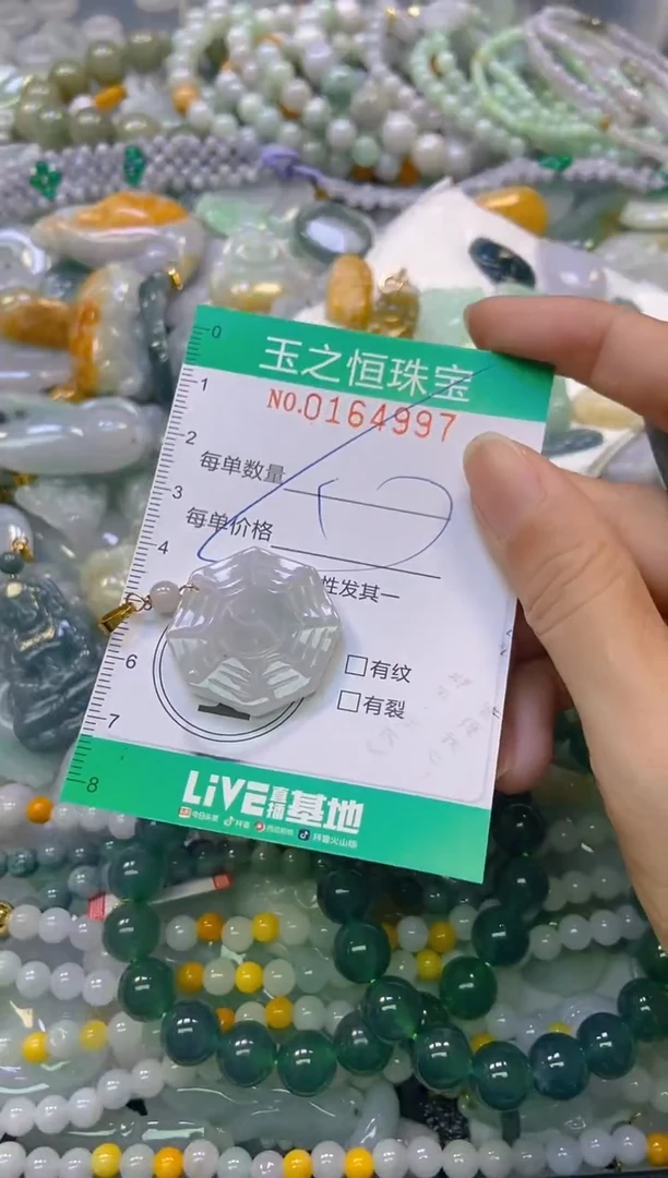 颈饰未镶嵌翡翠闪购0164997多样性发其一