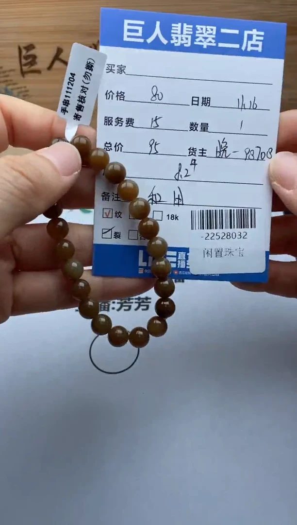颈饰未镶嵌和田玉手串多人-22528032
