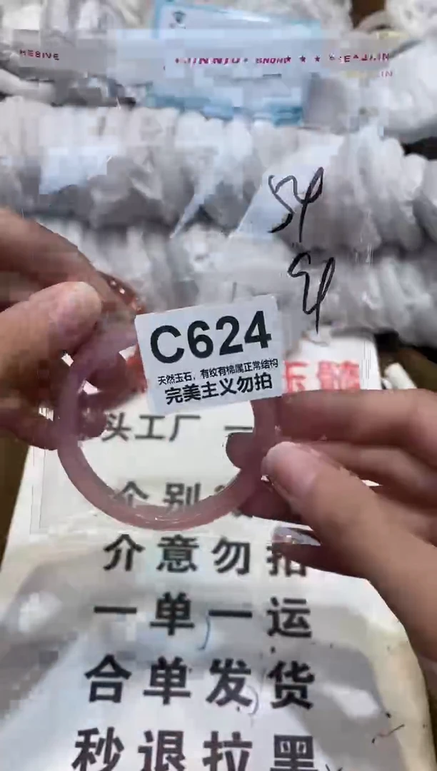 手镯玛瑙/玉髓未镶嵌54