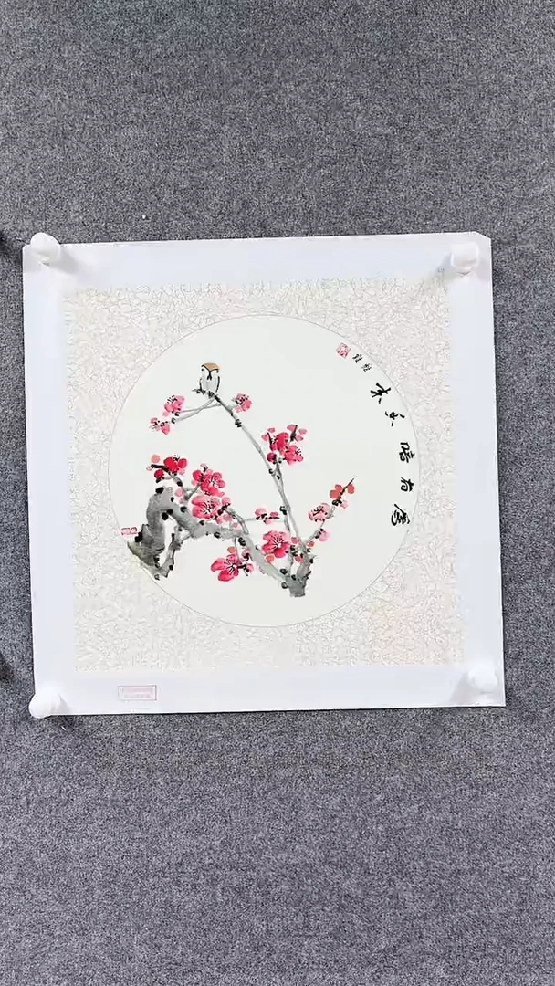 国画书画报艺术臻选C070