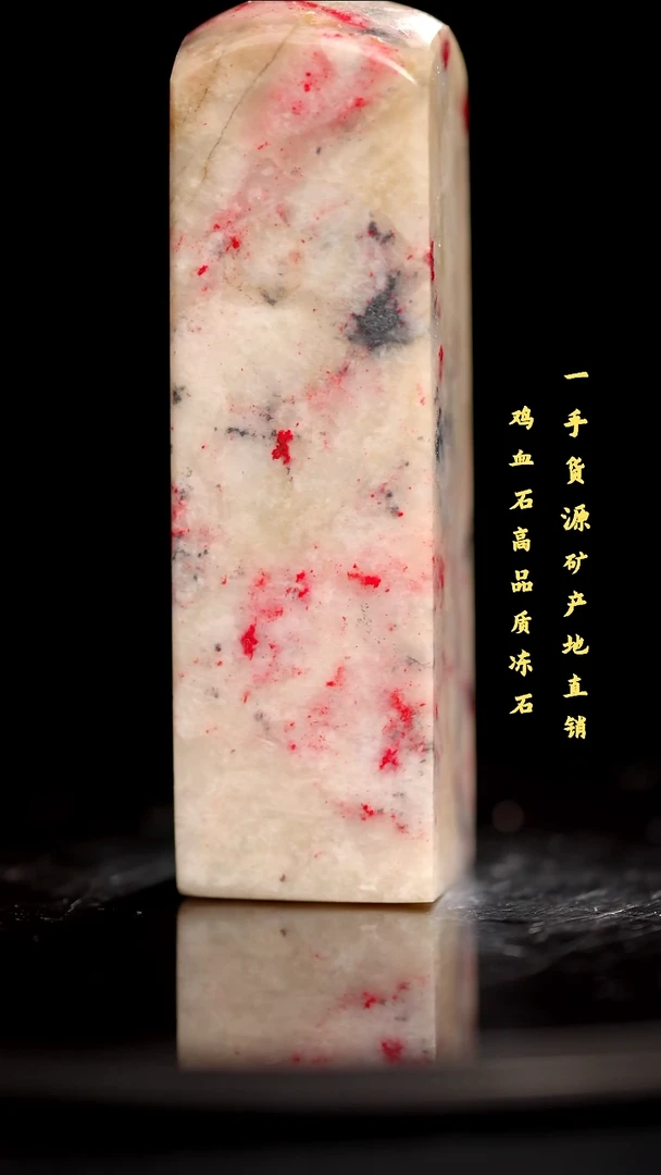 鸡血石品质好印章旬阳印章送礼佳品性价比高