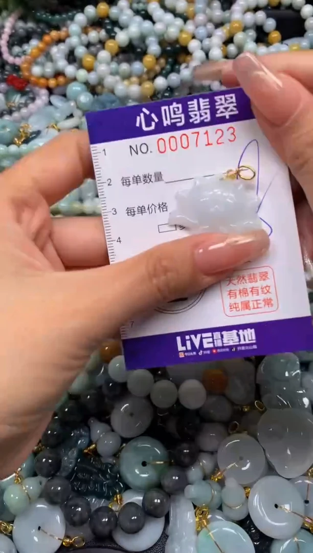 翡翠未镶嵌颈饰闪购007123