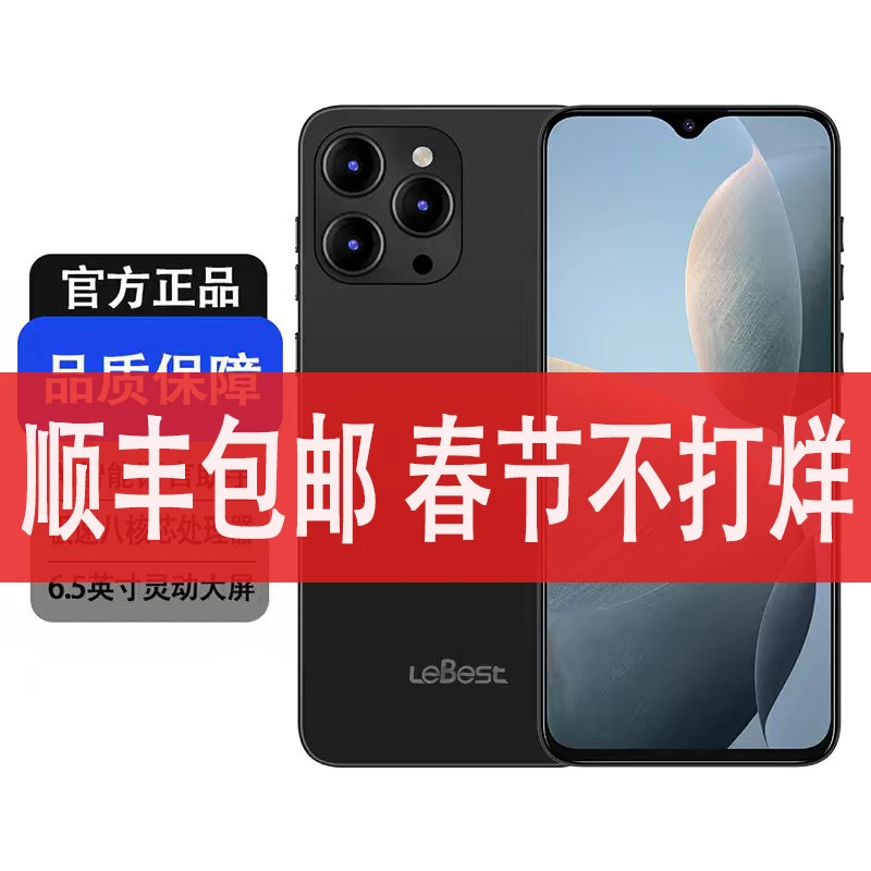 【官方正品】新款6.5英寸全网通双卡双待智能人脸识别百事乐手机全A