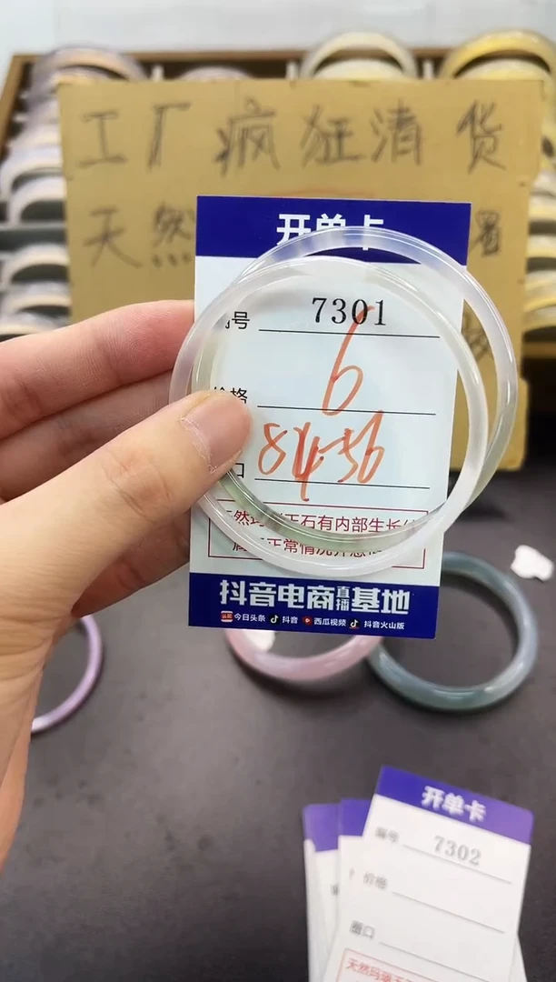 手镯玛瑙/玉髓未镶嵌7301