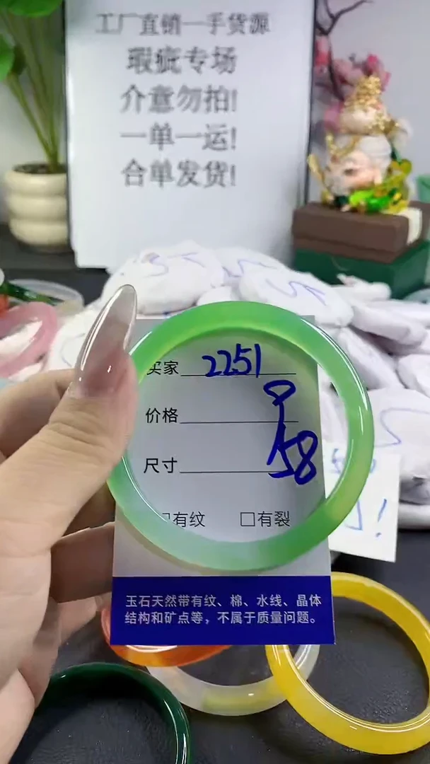 手镯玛瑙/玉髓未镶嵌2251