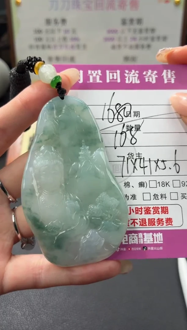 颈饰未镶嵌翡翠00003038