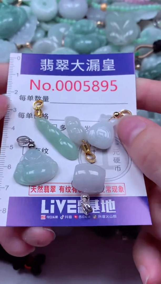 吊坠(不含链)未镶嵌翡翠5895
