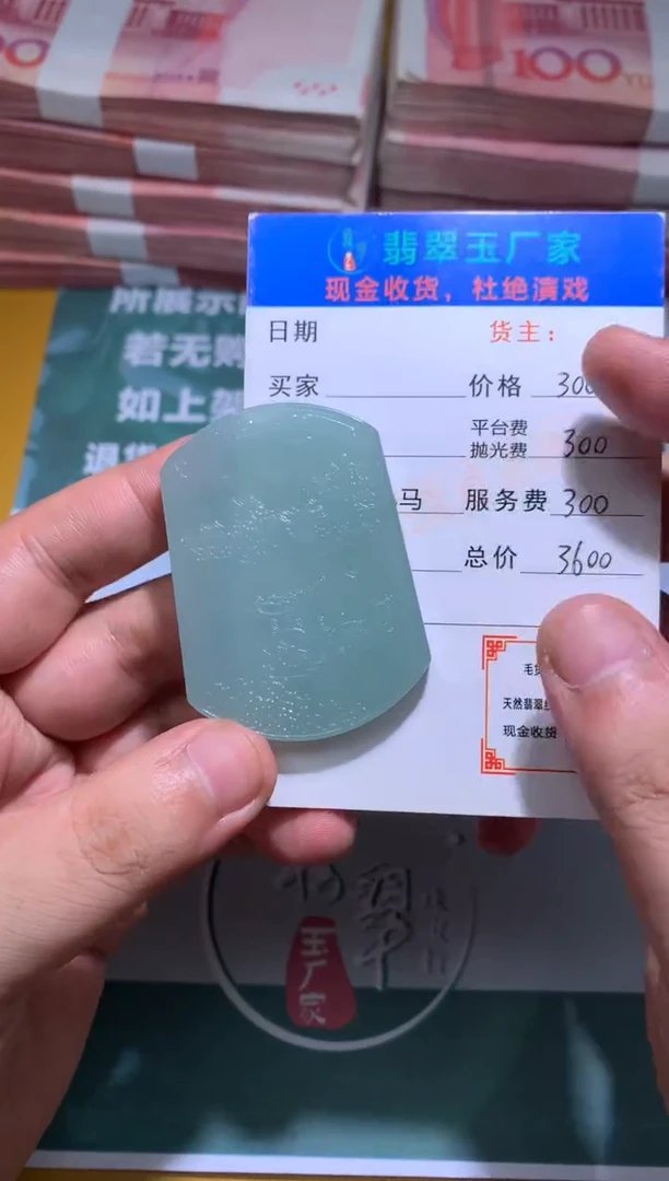 未镶嵌定制翡翠K***k毛货-不退不换