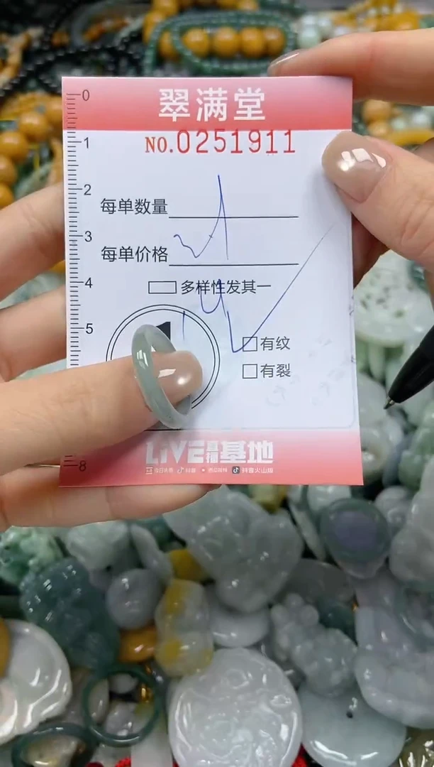 未镶嵌挂件翡翠闪购0251911