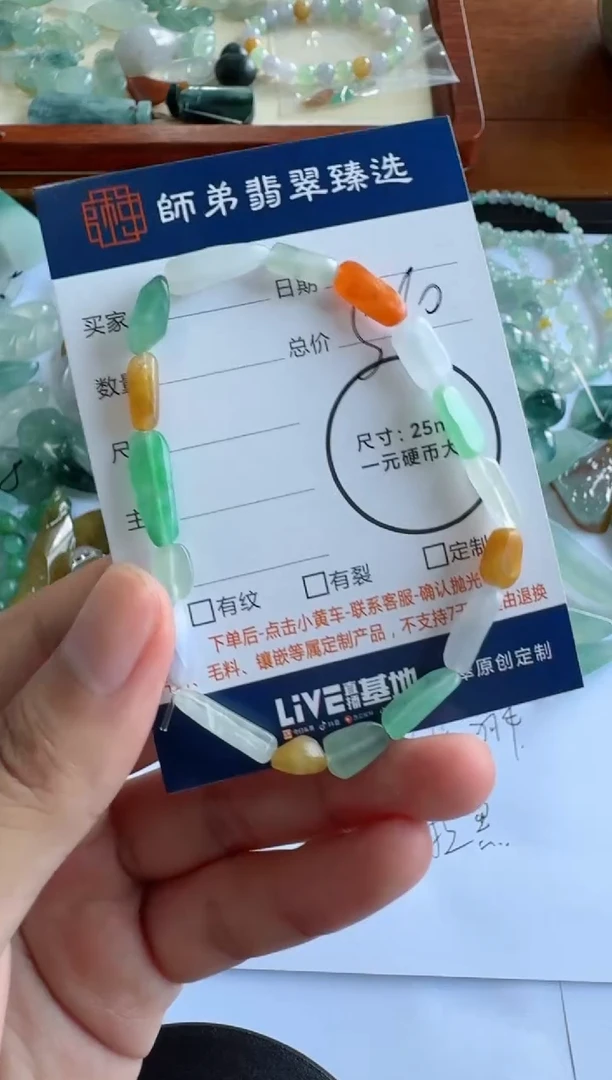 定制翡翠未镶嵌手串