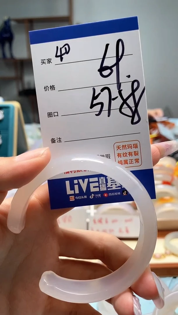【闪购商品】玛瑙/玉髓手镯未镶嵌40