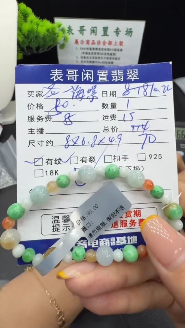 未镶嵌手串翡翠海**音翡翠珠串