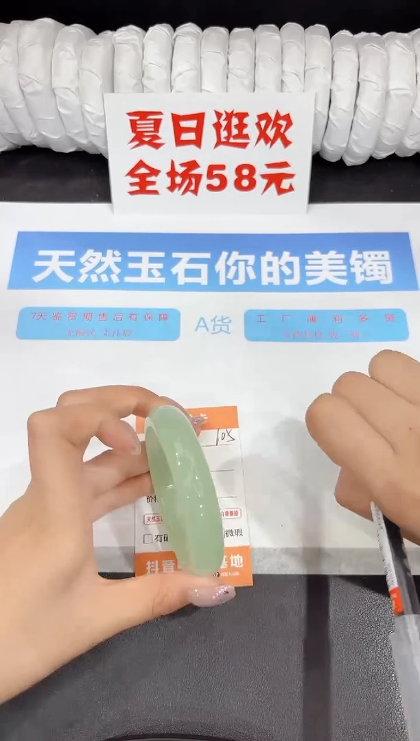 石英质玉手镯未镶嵌105-57.4