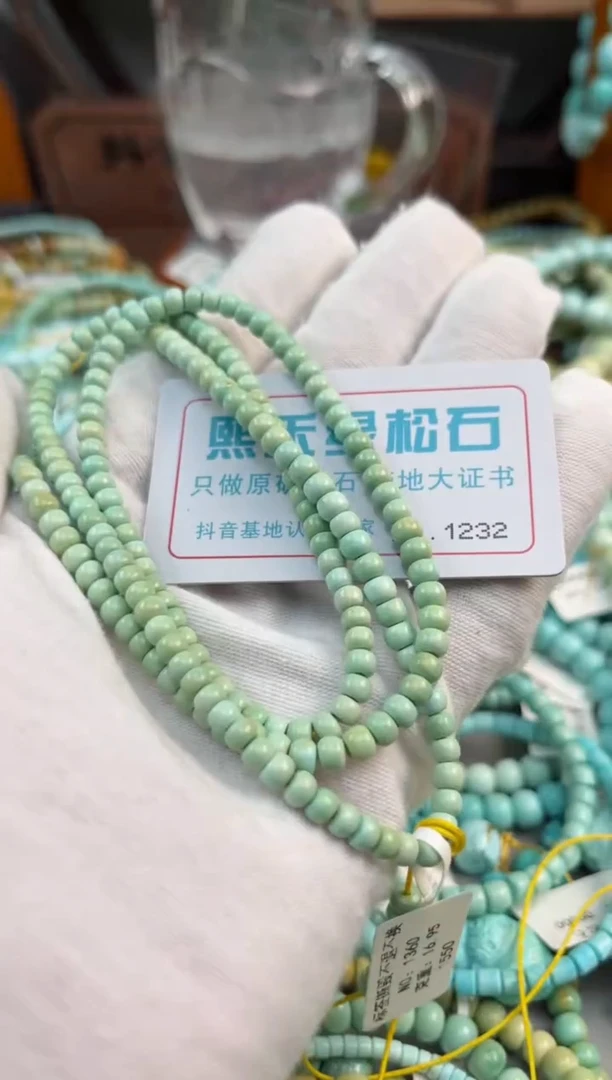 未镶嵌绿松石松石1232
