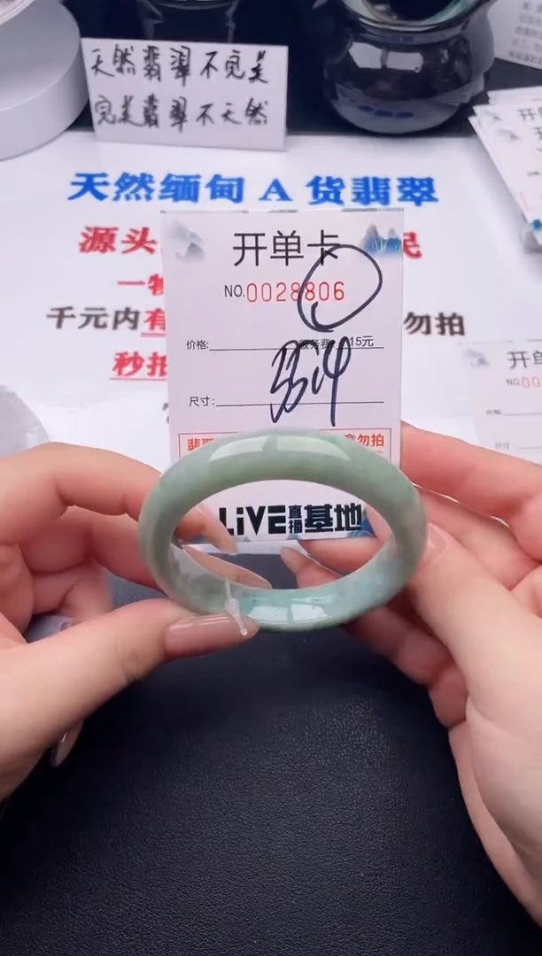 翡翠手镯未镶嵌06