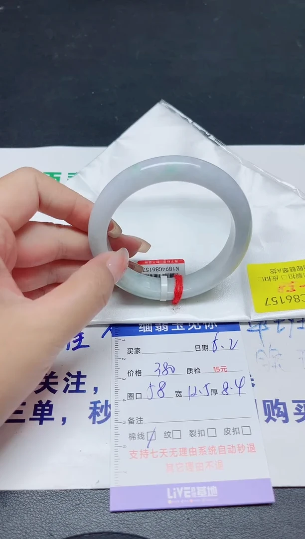 翡翠手镯未镶嵌58/6157