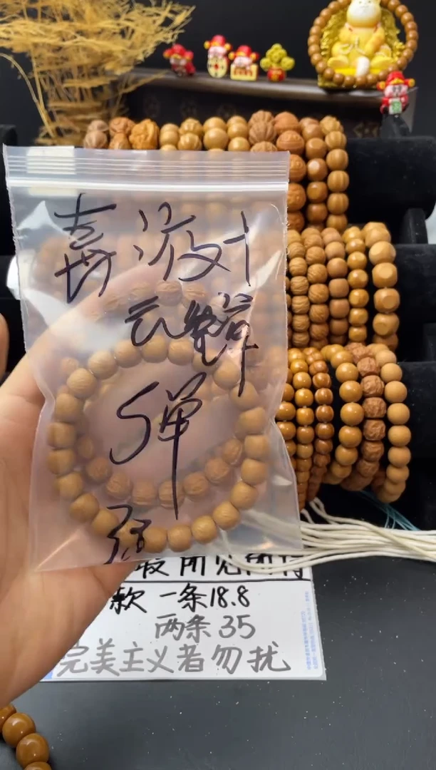 手串/手链核桃毒液加云锦