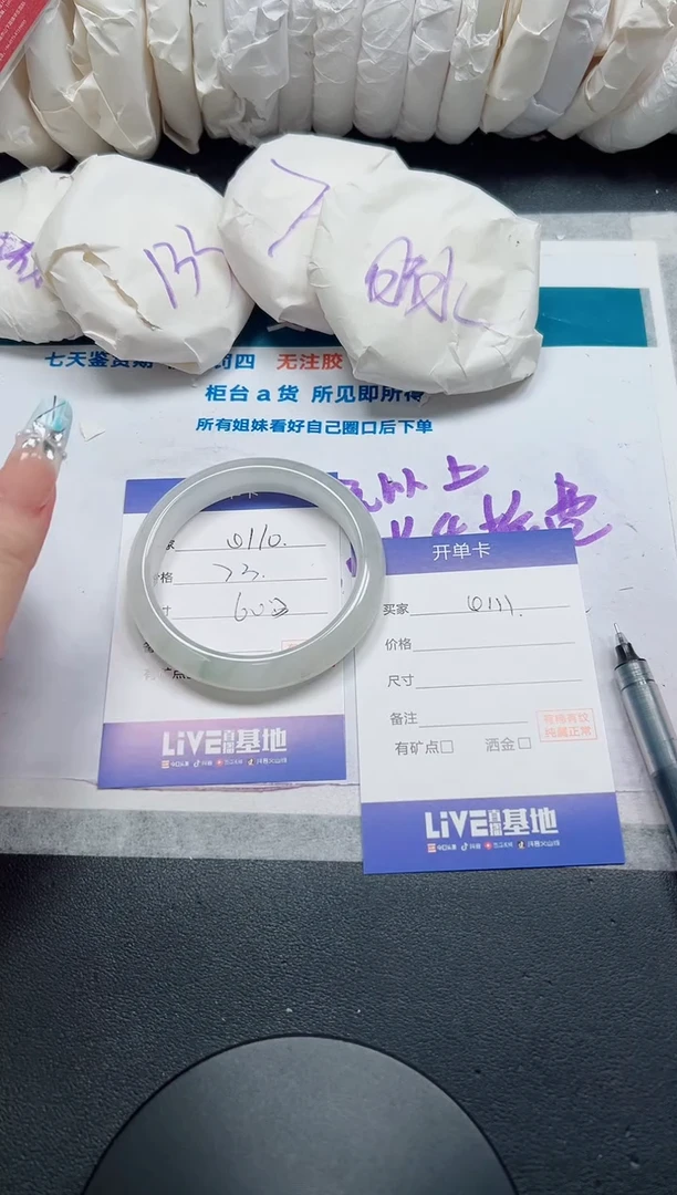 石英质玉手镯未镶嵌110-60.2