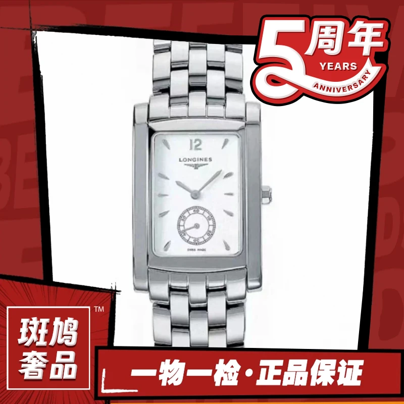 99新 Longines/浪琴 带绰维纳/水滴刻/大号26盘/九月/1.2
