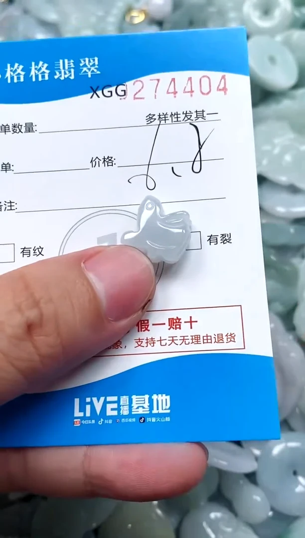 翡翠未镶嵌颈饰闪购商品0274404