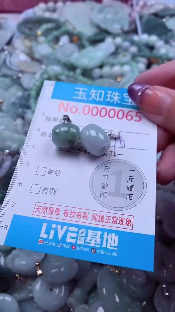 翡翠未镶嵌吊坠(不含链)65
