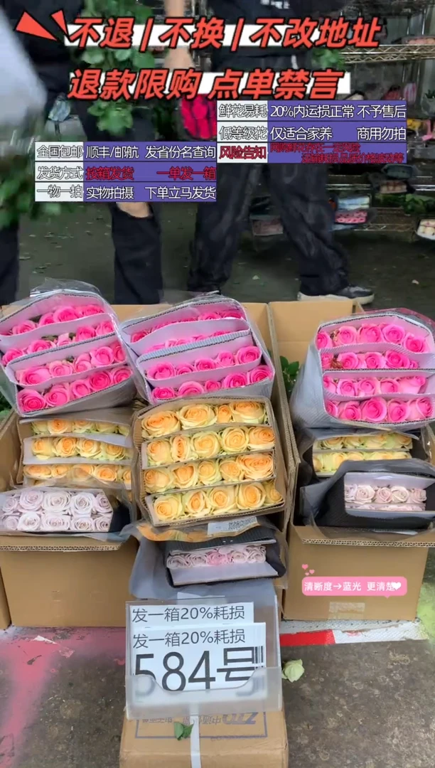 584号♥含20%耗损发一箱
