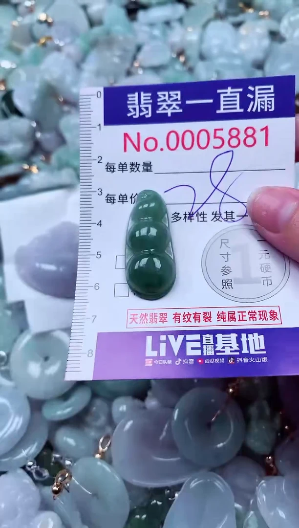 吊坠(不含链)未镶嵌翡翠5881