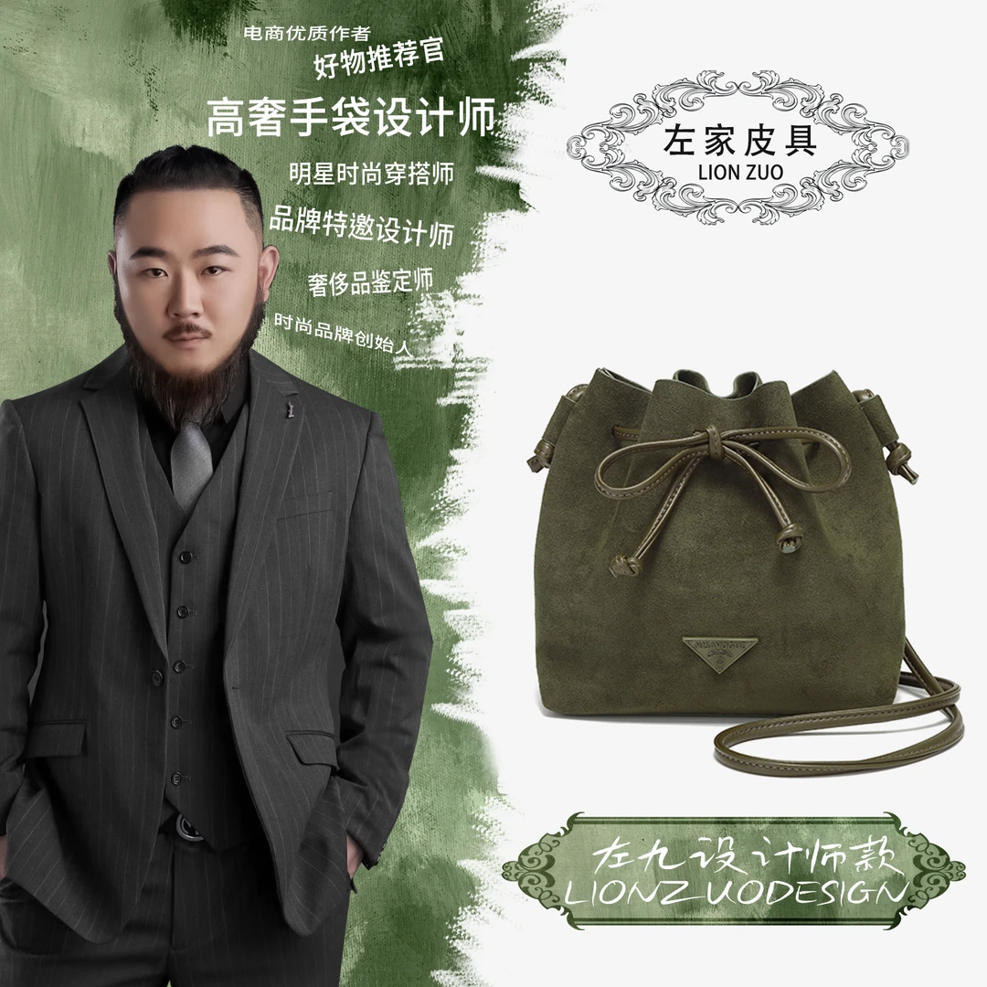 【左九设计师款】斜跨小众高级感女小包包水桶包