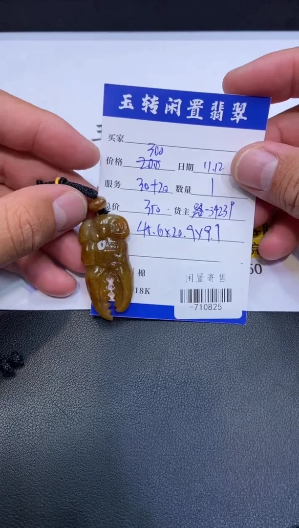 颈饰未镶嵌翡翠挂件多人-710825