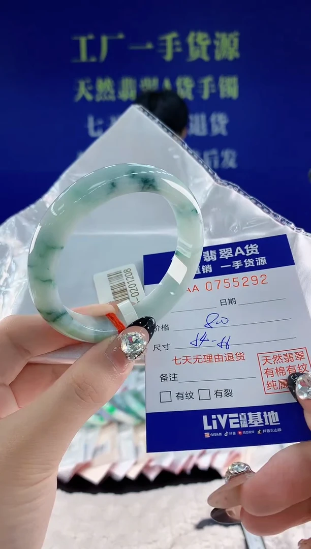 未镶嵌手镯翡翠82天然翡翠A货