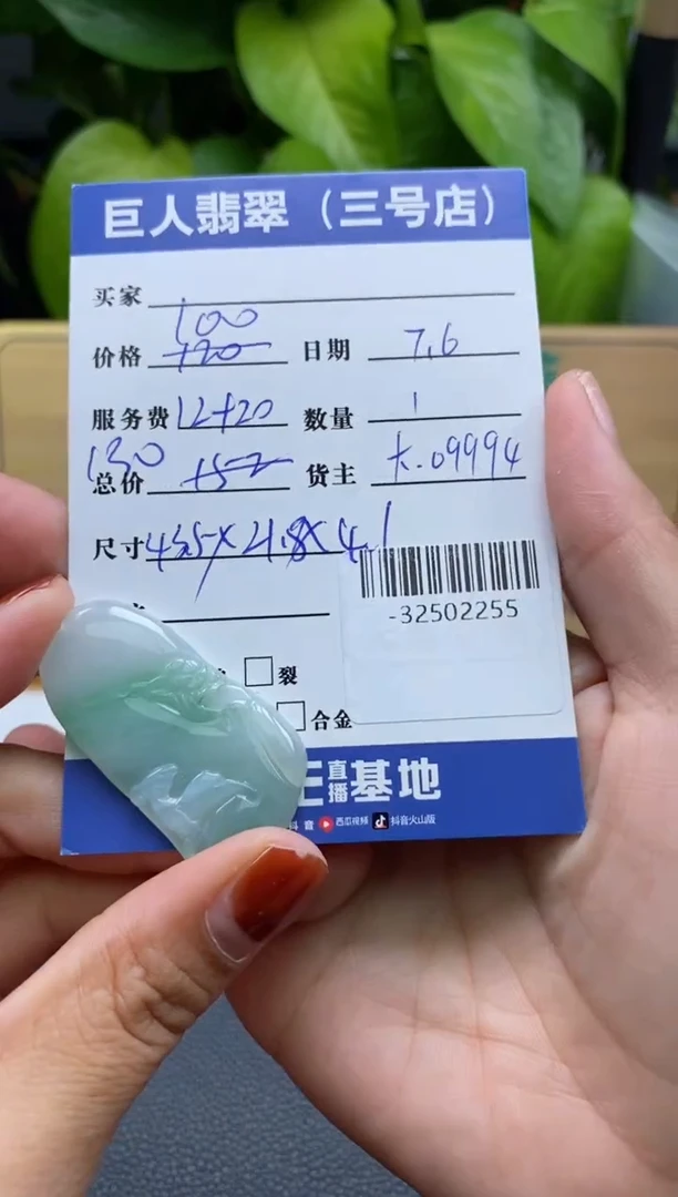 颈饰未镶嵌翡翠多人-32502255