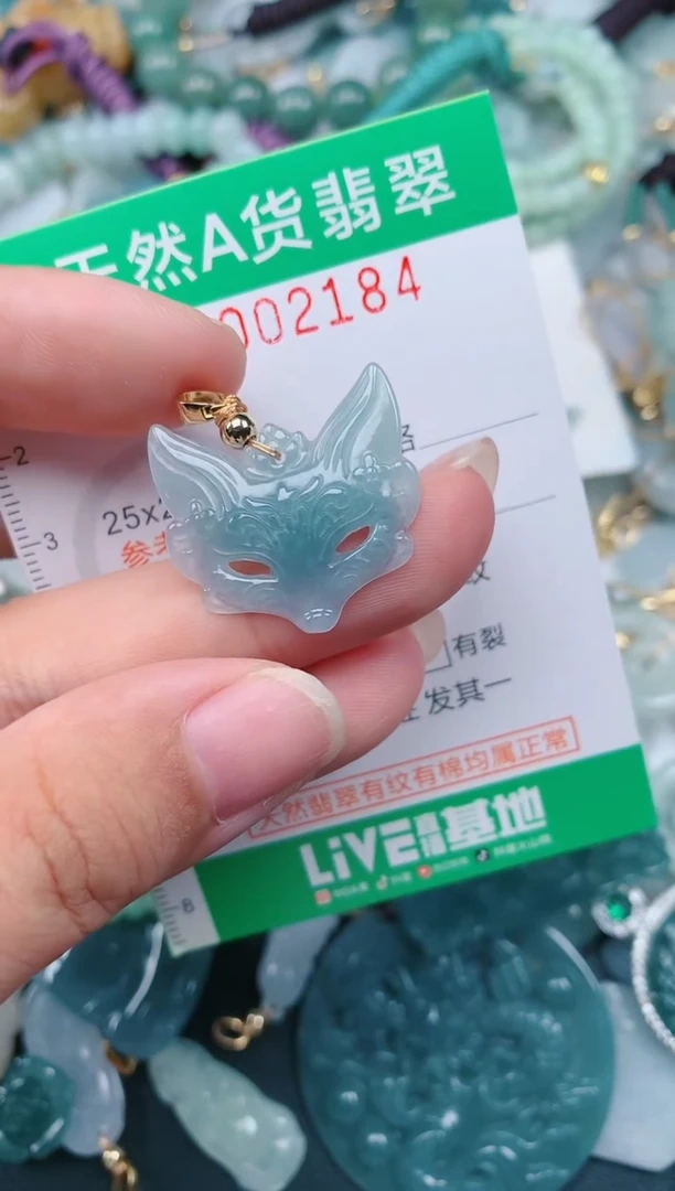 颈饰未镶嵌翡翠.0002184
