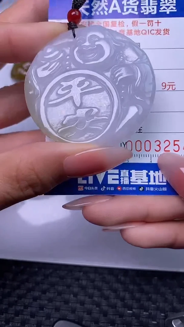 颈饰未镶嵌翡翠3254