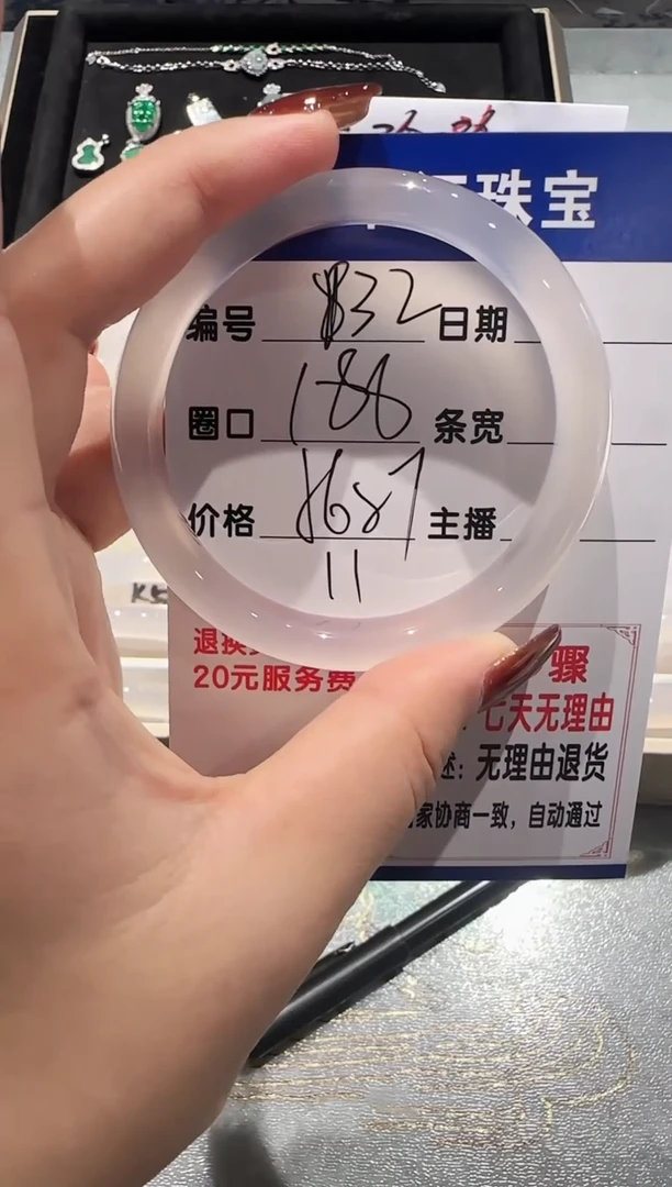 手镯玛瑙/玉髓未镶嵌32-56.57