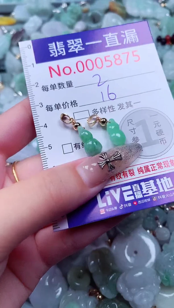 吊坠(不含链)未镶嵌翡翠5875