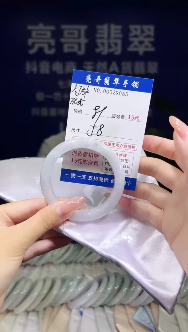 翡翠手镯未镶嵌低价冲量天然缅甸翡翠29065