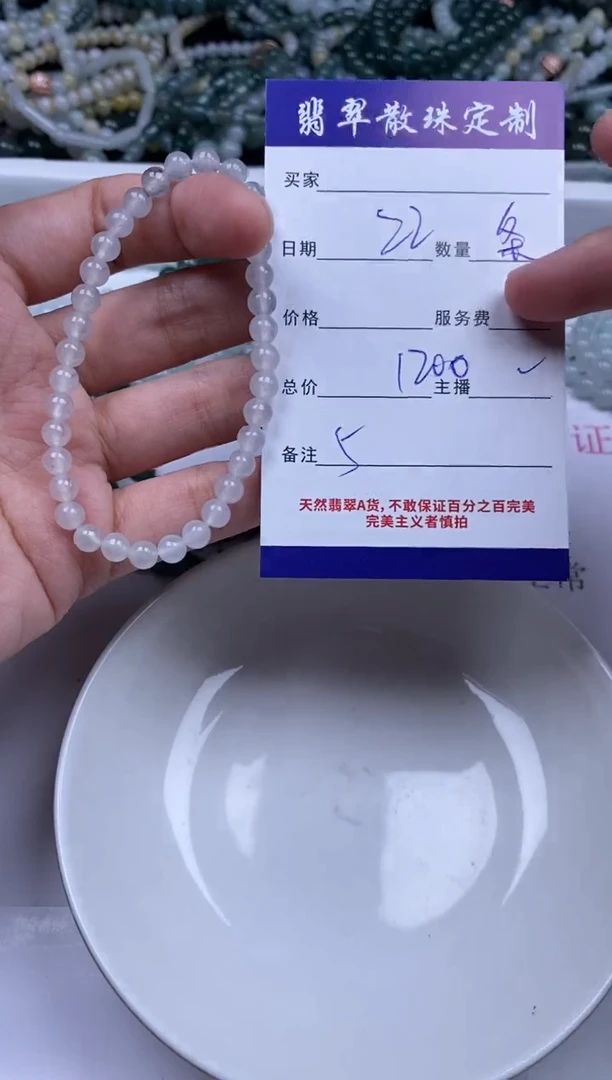 颈饰未镶嵌翡翠贞城散珠批发DIY编制