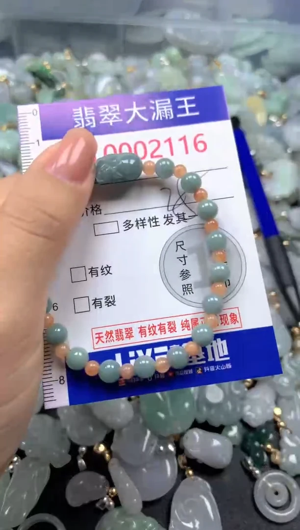 颈饰未镶嵌翡翠2116