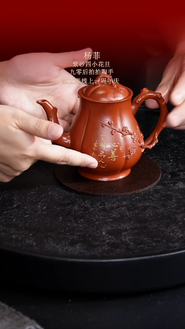 茶壶紫砂东坡紫砂甄选紫砂壶—杨菲