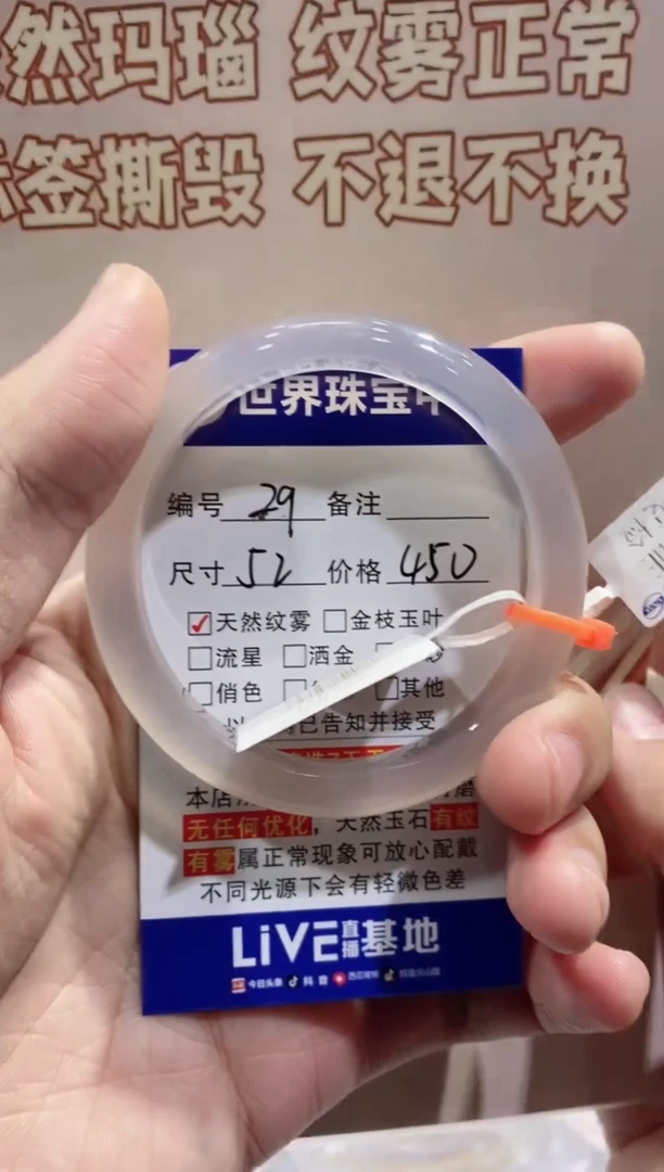 【闪购商品】玛瑙/玉髓手镯未镶嵌29