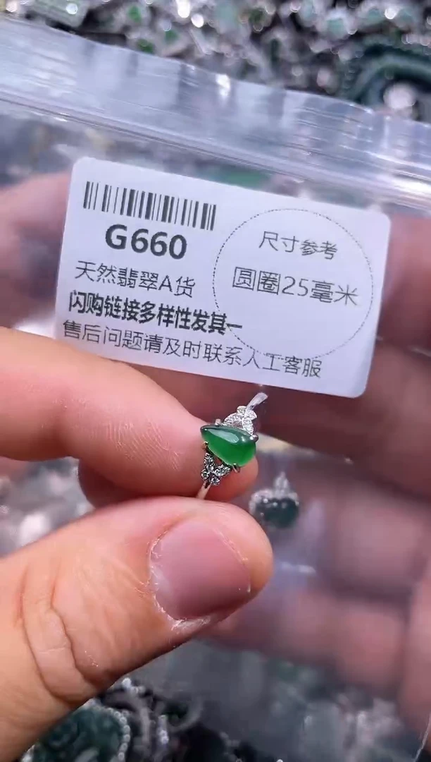 【闪购商品】翡翠颈饰未镶嵌G660戒指