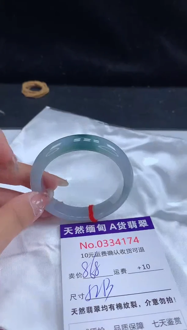 【闪购商品】翡翠手镯未镶嵌有纹，完美者勿拍