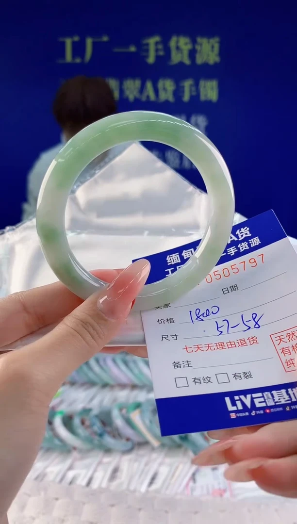 【闪购商品】翡翠手镯未镶嵌97天然A货翡翠