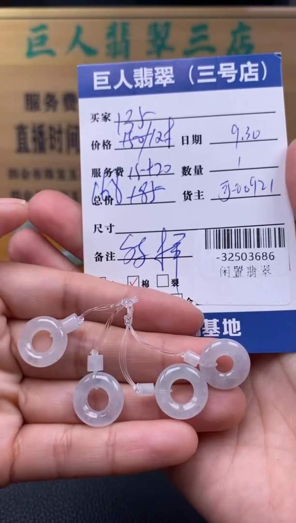 颈饰未镶嵌翡翠多样性发一件-32503686